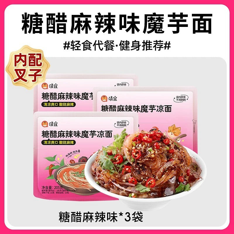 【即食免煮】0脂 魔芋面 代餐 糖醋麻辣味*3包 615 克