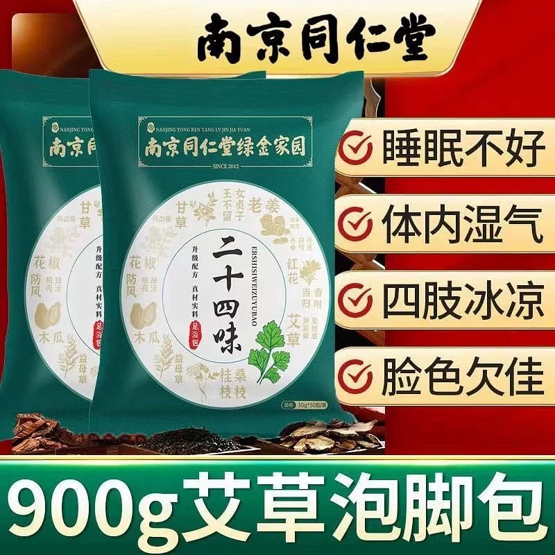Nanjing Tongrentang 24 Flavor Foot Bath Bag Relieves Dampness and Helps Sleep 900 g