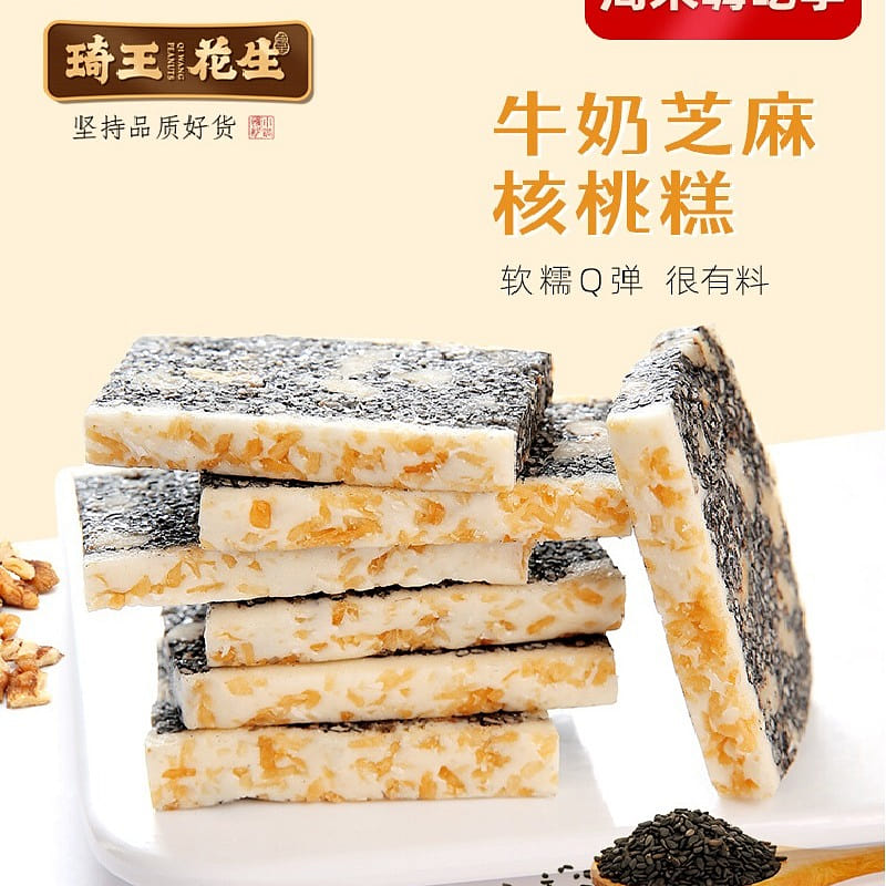 Black sesame walnut cake walnut cake snack black sesame cake nut cake 190 g