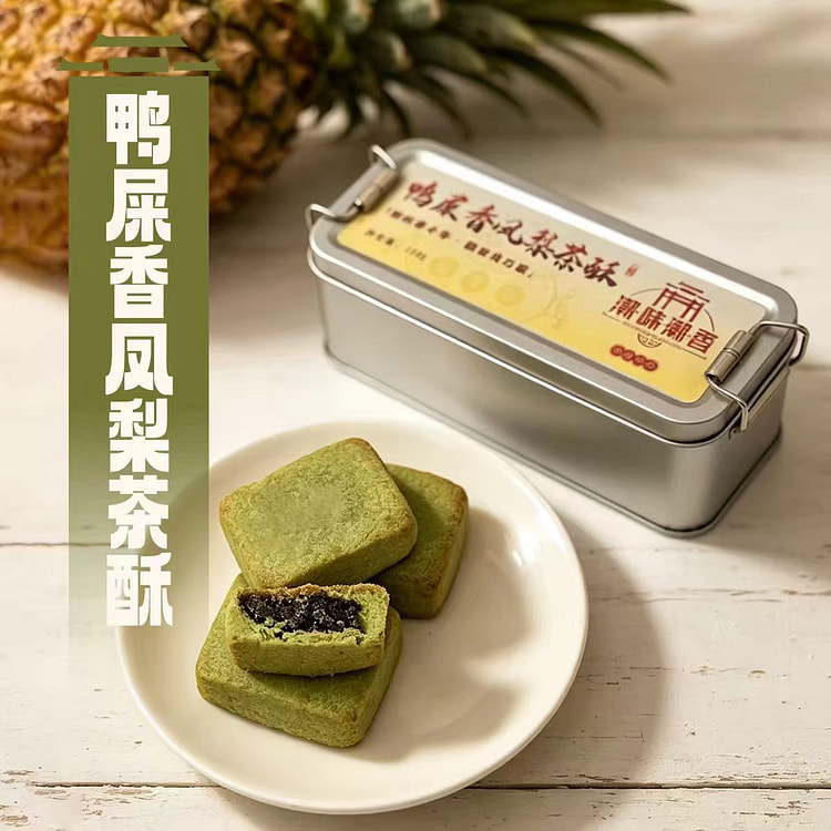 鸭屎香凤梨茶酥150g潮汕特产零食糕点伴手礼 150 克