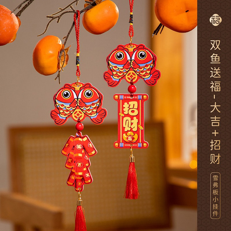 2025 Chinese New Year Hanging Ornament Decoration 2 PCS ( Fish Wealth )