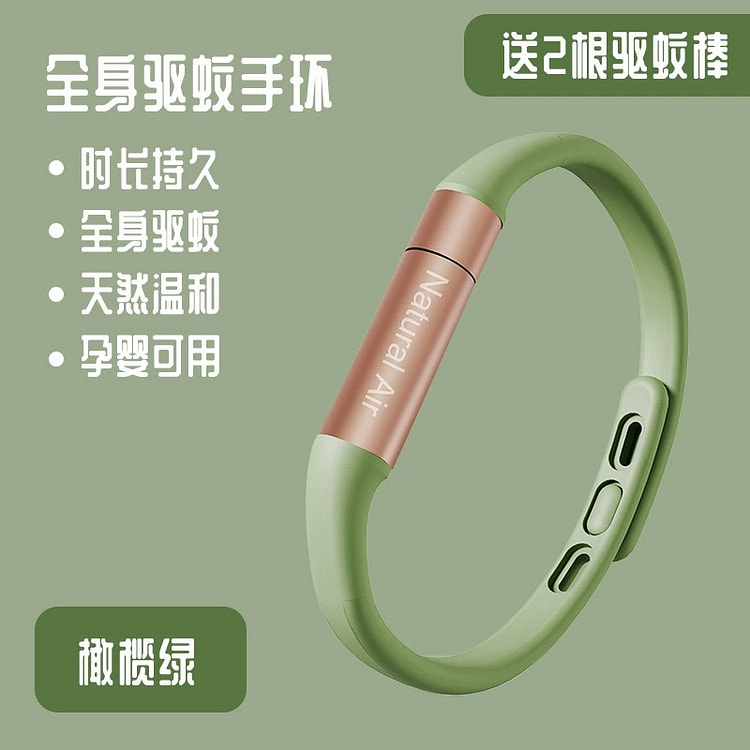沉调 夏季元气驱蚊手环 橄榄绿 含驱蚊棒2根 1 份