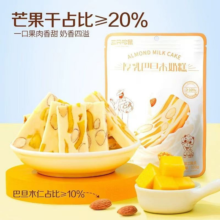 【三只松鼠】巴旦木芒果奶糕 独立包装 1袋