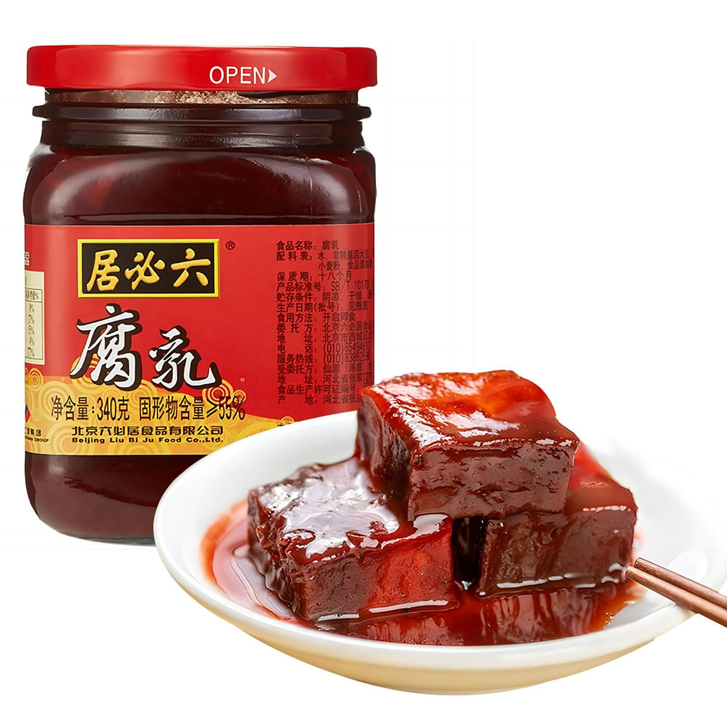 居必六腐乳 中式红油豆腐 腐乳块340克1瓶装包邮 1 份