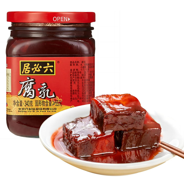 居必六腐乳 中式红油豆腐 腐乳块340克1瓶装包邮