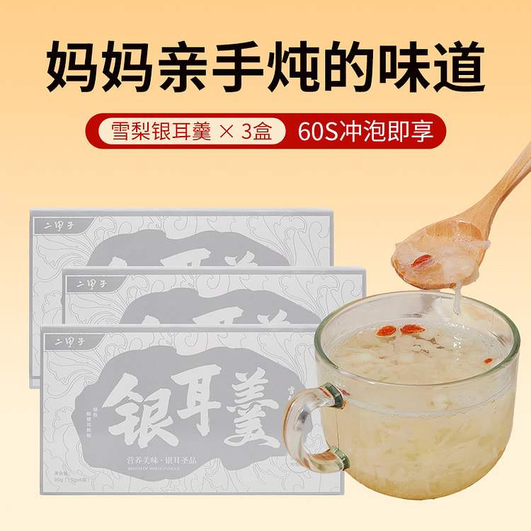 Instant Sydney Silver-ear Soup 90g*3 Boxes