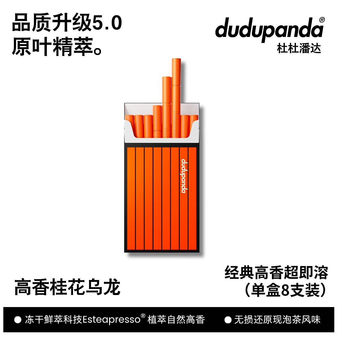 Dudupanda High-Aroma Osmanthus Oolong tea 0.6g*8pc 4.8 g