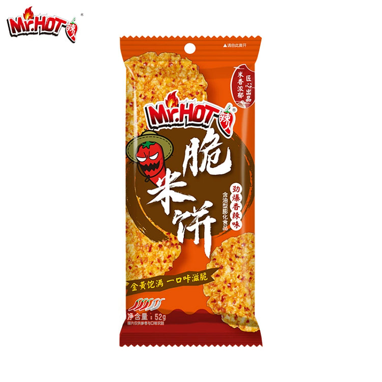 旺旺辣人脆米饼风味香辣膨化零食小包装 52g*1袋