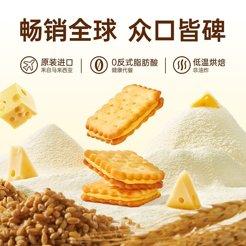 Cheese Cheese Salty Sandwich Biscuits 342 g