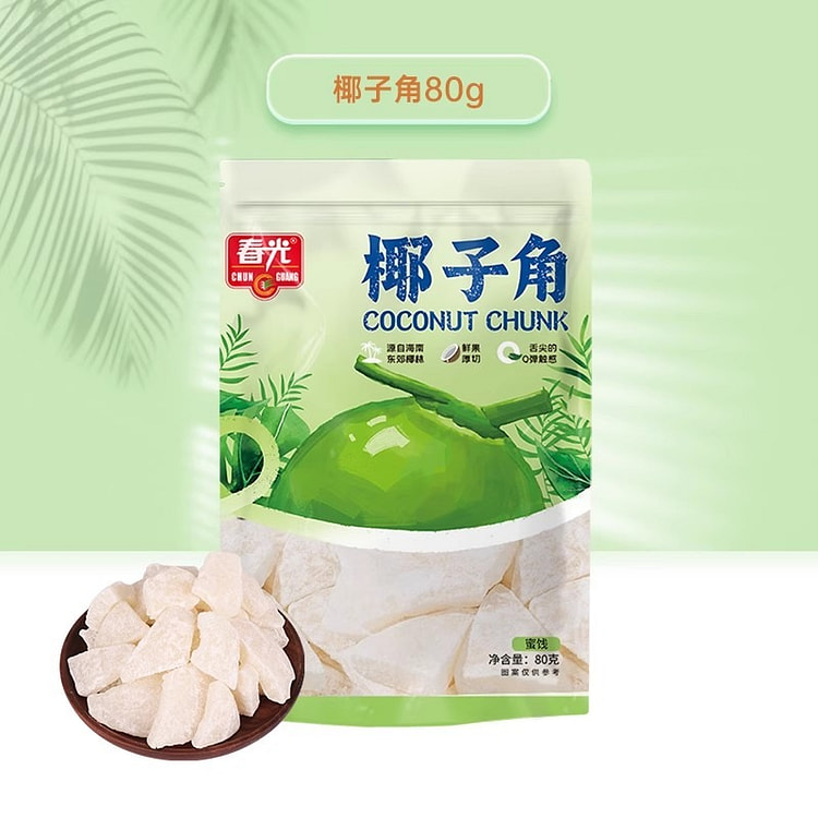 春光 食品海南特产椰子角80g/盒 80 克