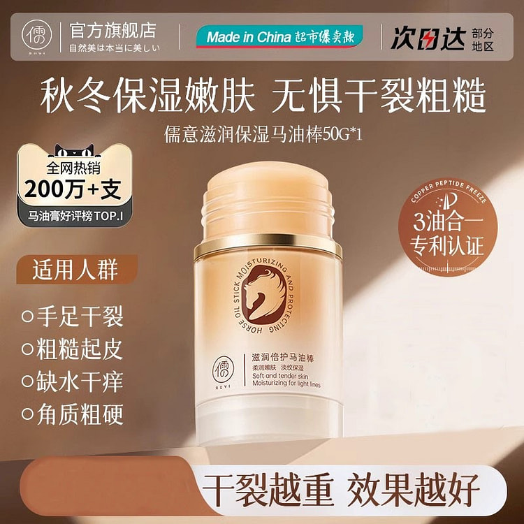 马油膏 脚后跟干裂修复霜 防裂补水保湿霜50g/瓶