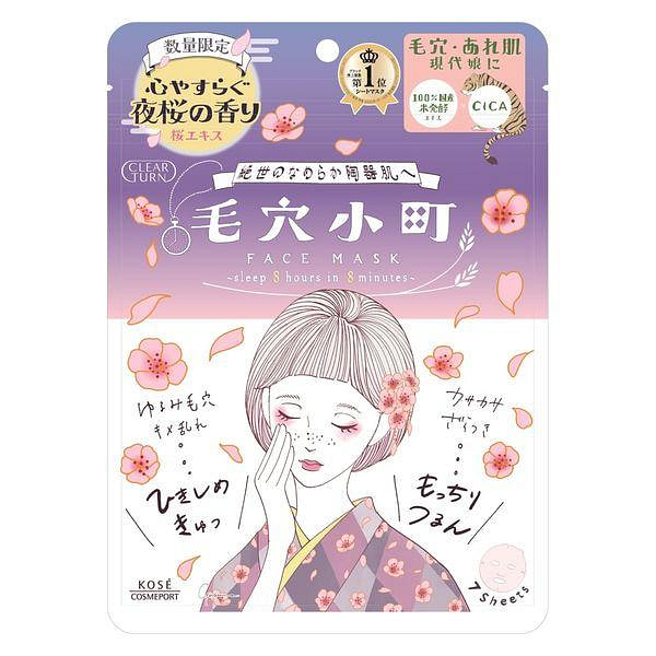 高丝 毛穴小町 樱花香氛面膜 7枚
