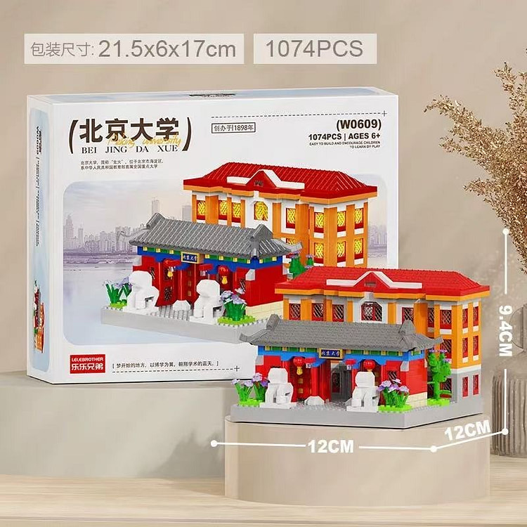 中国四大名校拼装积木《北京大学》1074颗粒送灯光