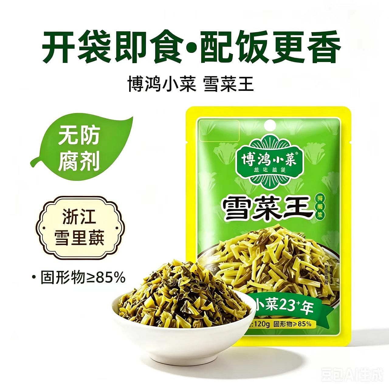 Snow cabbage king 360 grams, a total of 3 packs. 360 g
