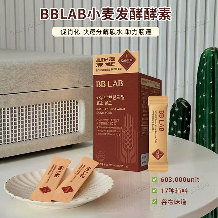 BBLAB小麦发酵酵素谷物味道分解碳水助消化
