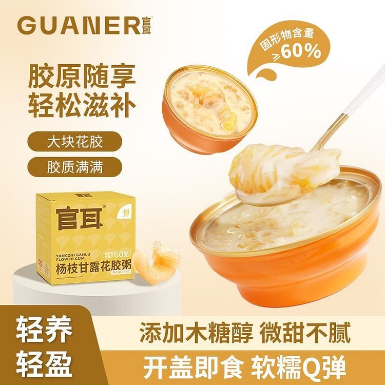 【胶原随享】官耳 杨枝甘露花胶粥 165 克