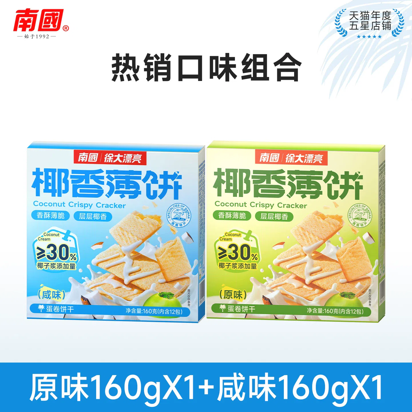 Southern Coconut Fragrant Pancake Mixed Flavor 320 g