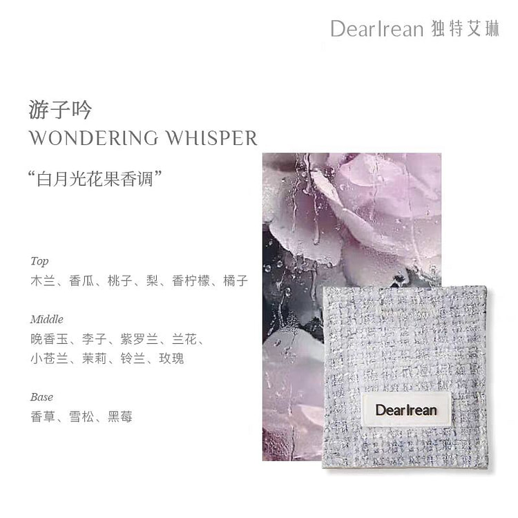 独特艾琳 小香风车载香薰#游子吟13g