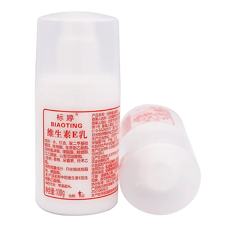北京研发标婷维生素e乳小白瓶保湿补水乳液面霜 100 克