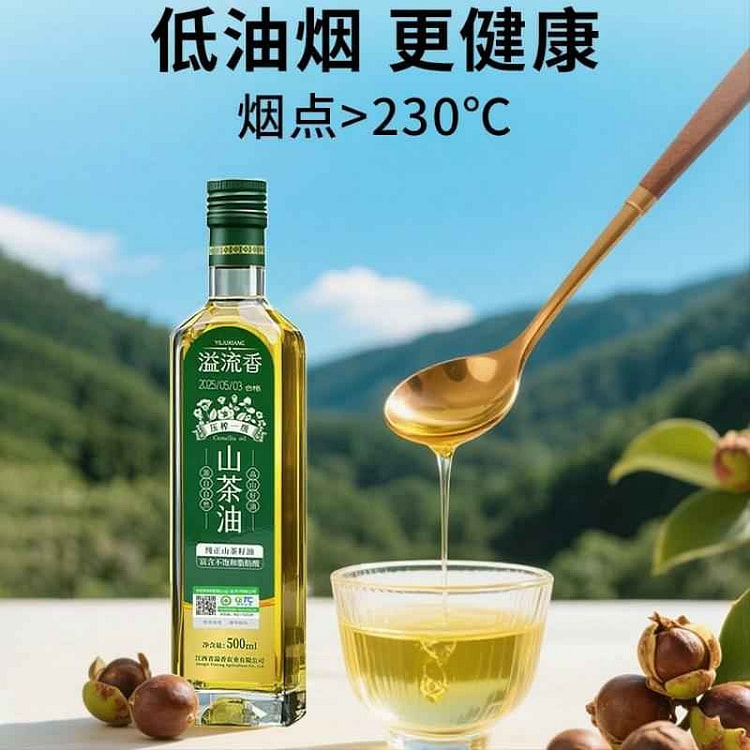 江西有机山茶油500ml一级冷榨纯正茶籽油正宗 500 毫升