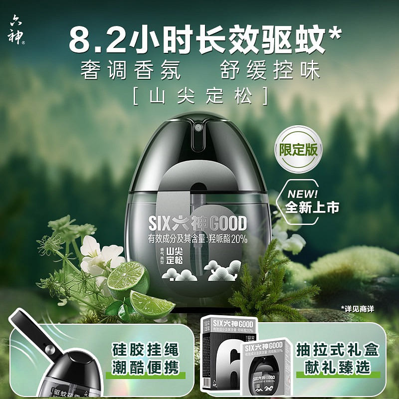 Six good Black Gold Mosquito Repellent Liquid 48 ml