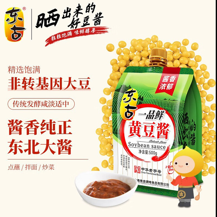 东古黄豆酱 (min 2)