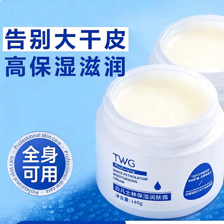 白凡士林高保湿润肤面霜 140g*1 140 克