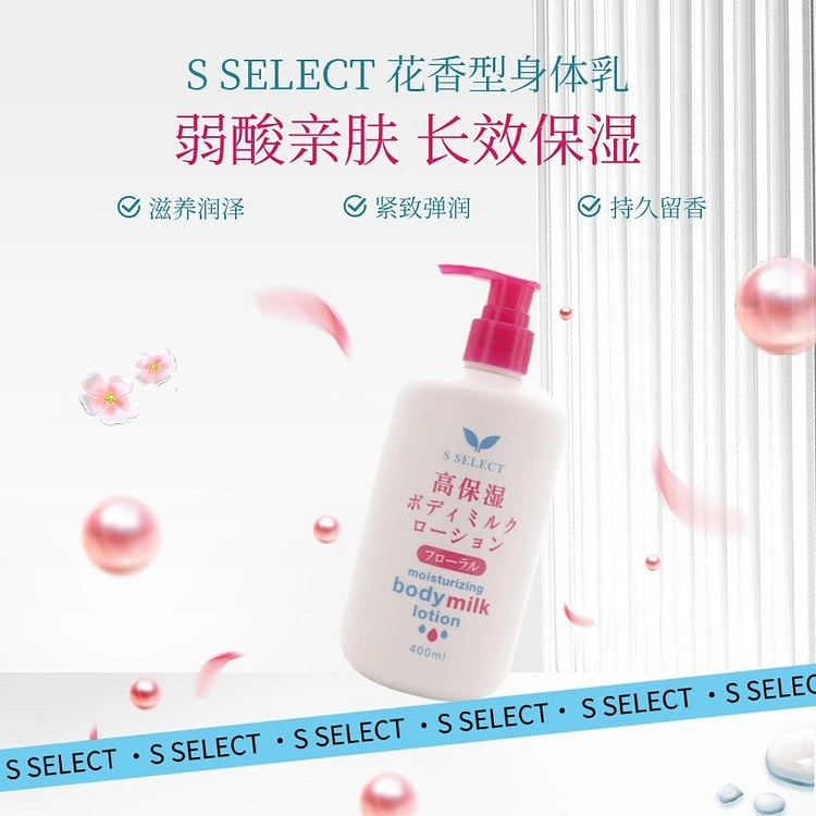 S SELECT 高保湿温和身体乳花香 400ml