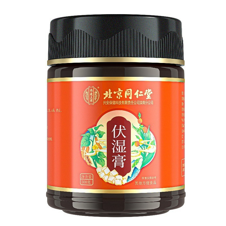 北京同仁堂 伏湿膏茯苓薏湿膏祛湿膏减肥调理脾胃四君子汤苓薏仁膏薏湿膏300g/盒