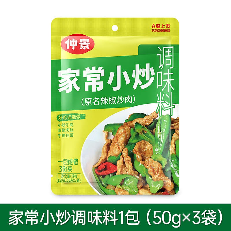 Zhongjing home-cooked stir-fry seasoning can make 3 servings in 1 package and 3 150 g