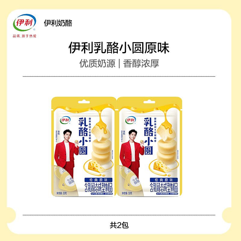 Ili Thick Creamy Small Round Original Flavor 100 g