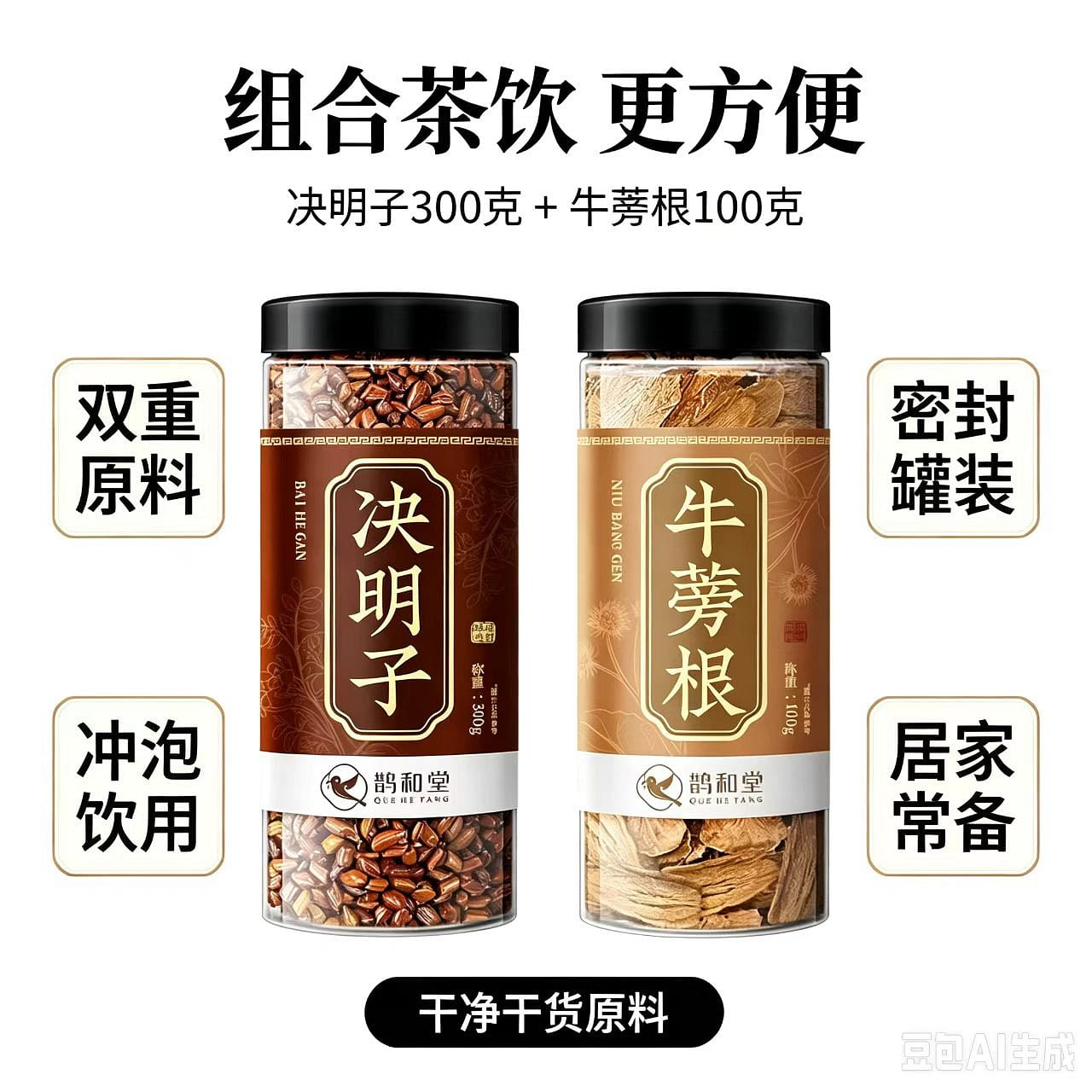 Burdock root 100g, 2 bottles in total. 400 g