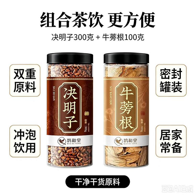 Burdock root 100g, 2 bottles in total. 400 g