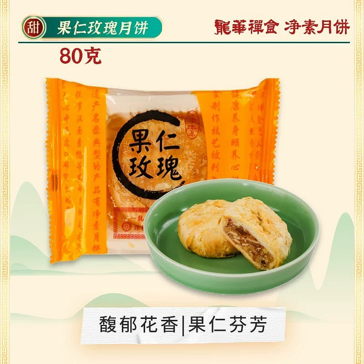 rose and nut  mooncake 80 g