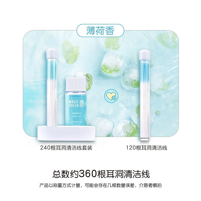 魔后·耳洞清洁线薄荷味360根 1 个