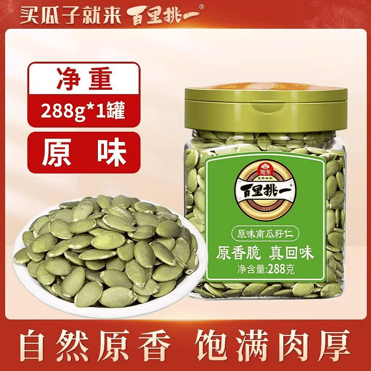 Roasted pumpkin seeds (plain flavor), ready to eat 288 g