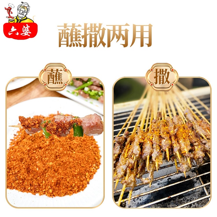 六婆辣椒面干碟蘸料2g*10小袋散装微辣香料烧烤火锅串串麻辣烫蘸料