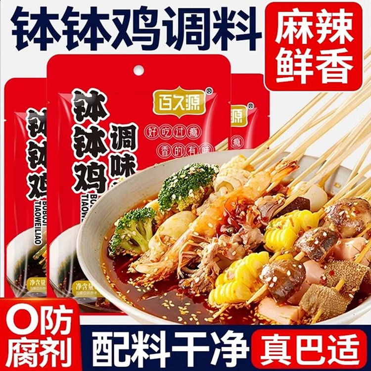 Bobo chicken seasoning 50g * 1 bag