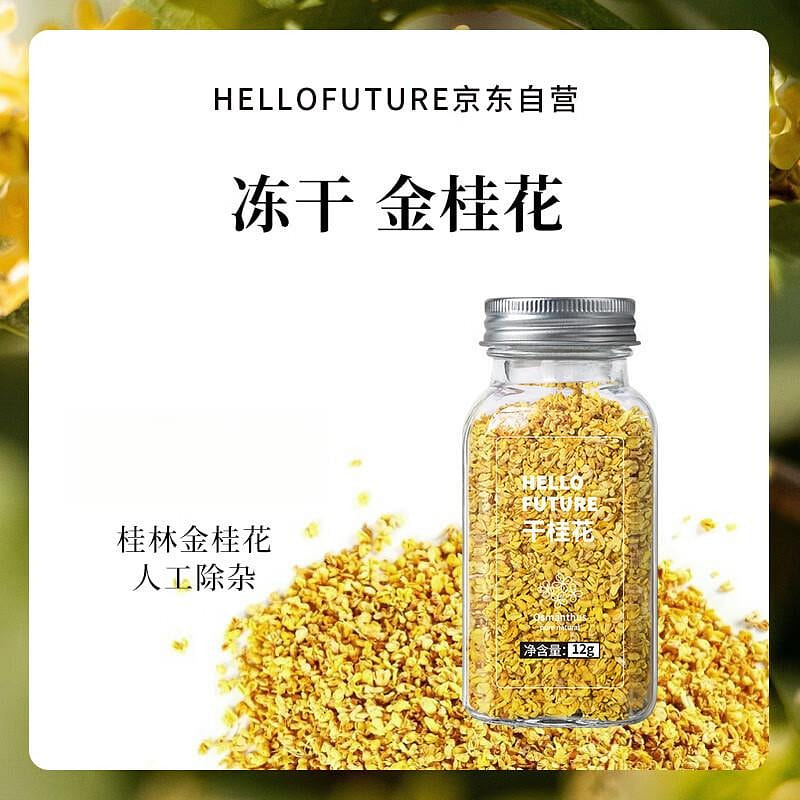 Pure Freeze-Dried Golden Osmanthus 12 g