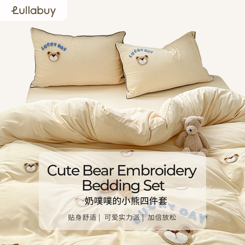 LULLABUY Cute Bear Embroidery Bedding Set Yellow Queen Size 2000 그램