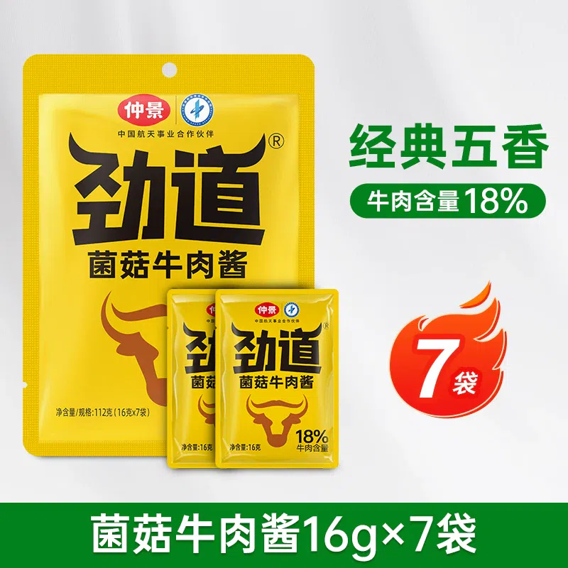 Zhongjing Mushroom Beef Sauce 16g * 7 bags 112 g