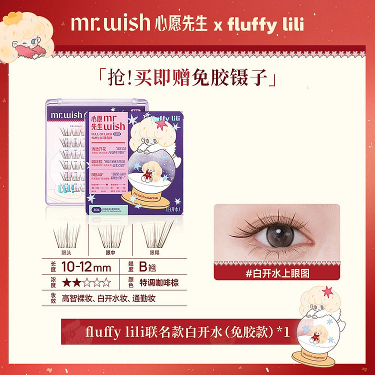 Mrwish Glue-Free False Eyelashes Natural Daily 1 box