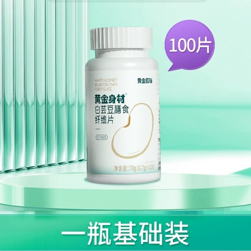 Get White Kidney Bean Blocker Chewable Pressure Candy Meal Blocker