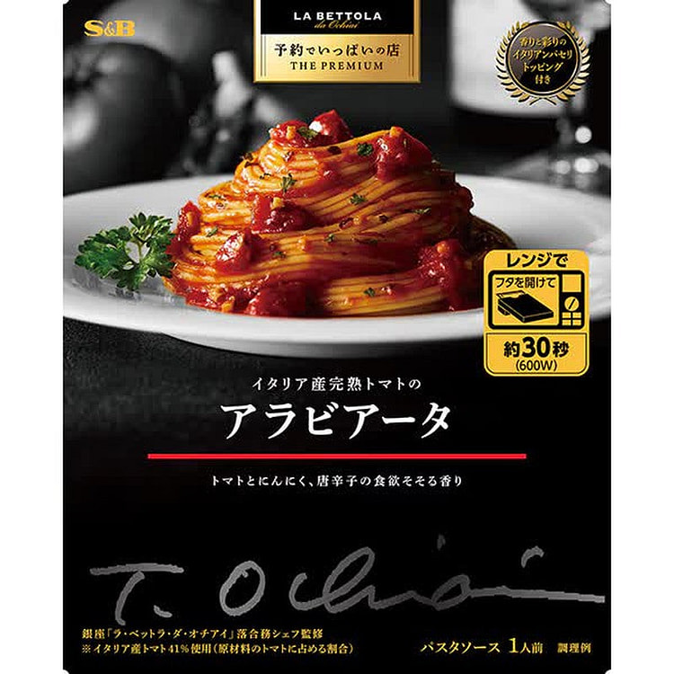 S&B Premium Tomato Arrabiata Sauce 150g