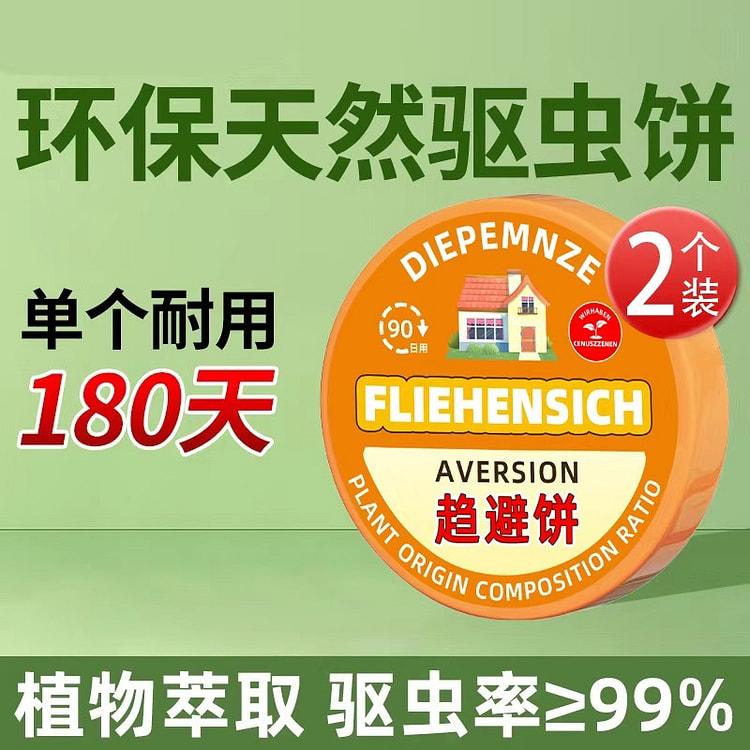 强效驱蚊挂件户外驱虫神器防虫凝胶驱赶除害虫
