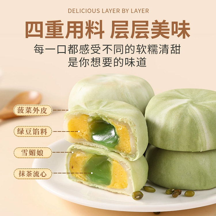 Green bean sandwich ice cream*1 box