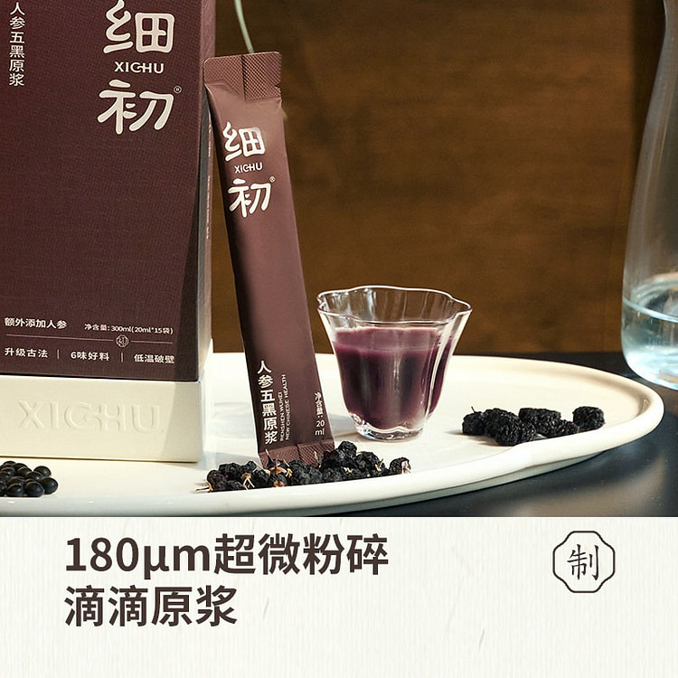 细初人参五黑饮 300 毫升