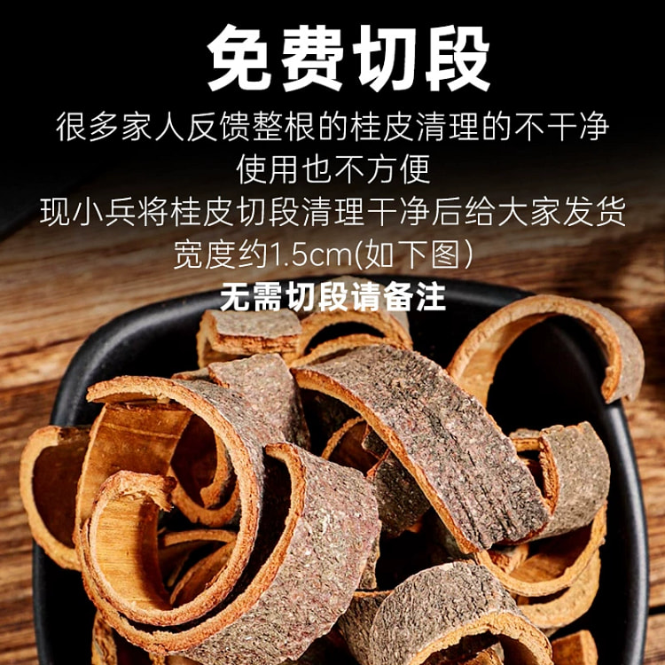 Guangxi cinnamon 50g 50 g