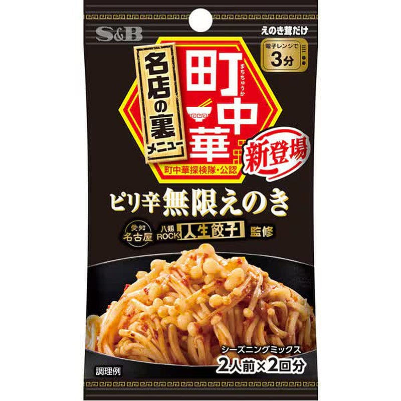 S&B町中华辣味金针菇调味料14g 1 份