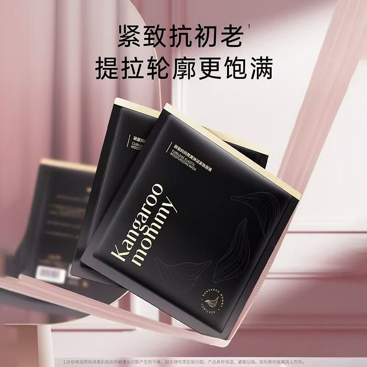 袋鼠妈妈面膜补水保湿燕窝滋润面膜